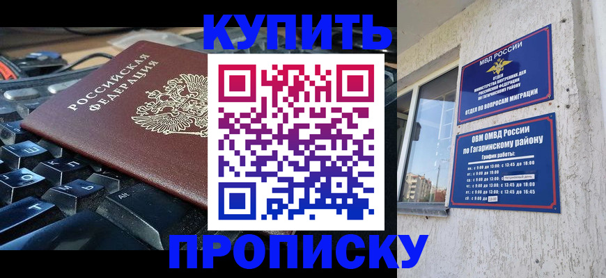 временная регистрация для всех в Усть-Куте